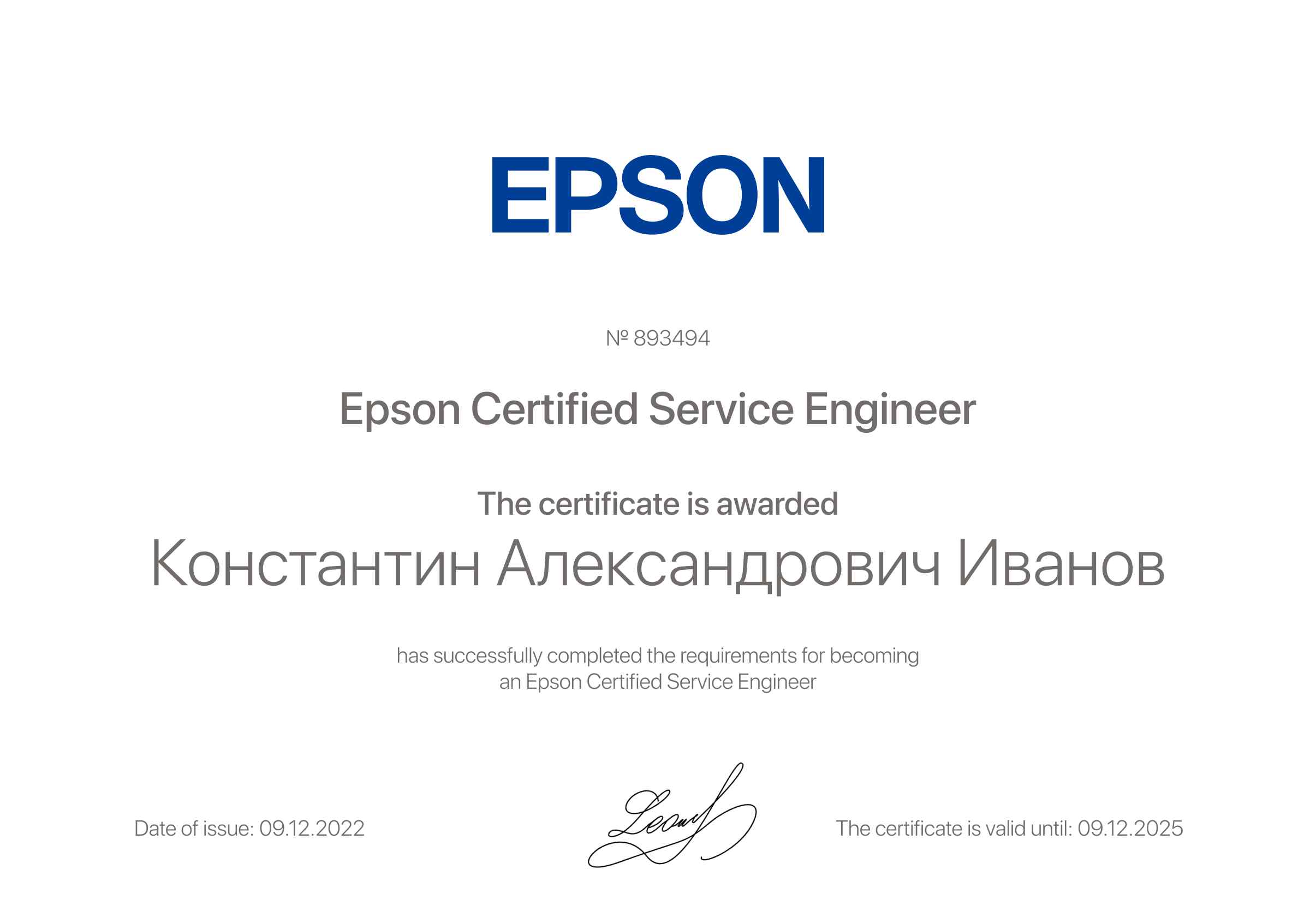 Ремонт Epson | Сервис-центр Epson в Саратове